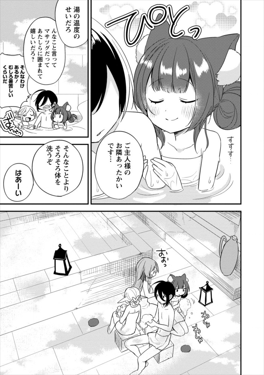 異世界で孤児院を開いたけど、なぜか誰一人巣立とうとしない件 第15話 - Page 9