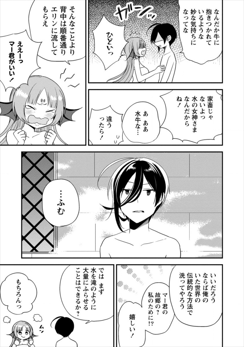 異世界で孤児院を開いたけど、なぜか誰一人巣立とうとしない件 第15話 - Page 13