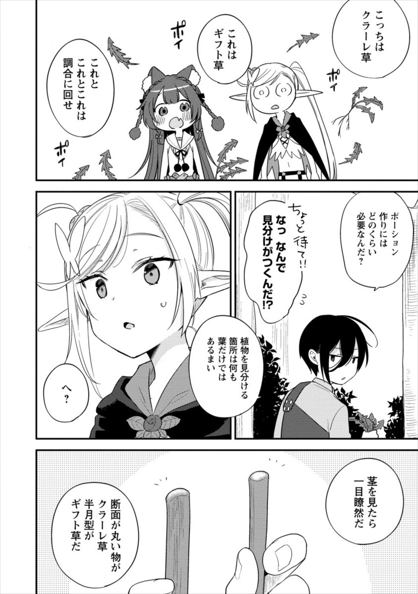 異世界で孤児院を開いたけど、なぜか誰一人巣立とうとしない件 第17話 - Page 6