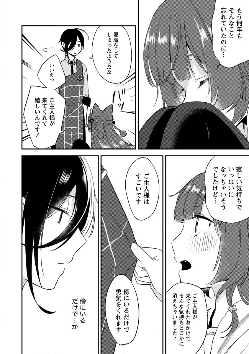 異世界で孤児院を開いたけど、なぜか誰一人巣立とうとしない件 第22話 - Page 6