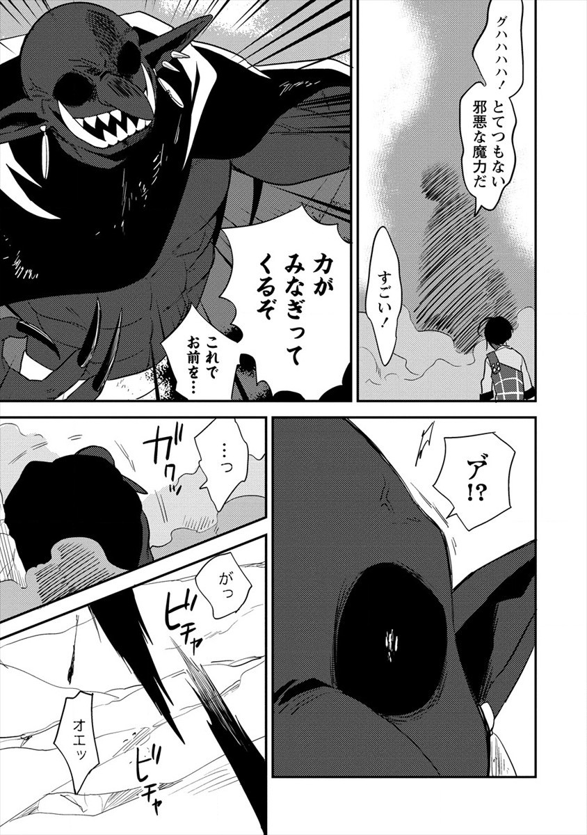 異世界で孤児院を開いたけど、なぜか誰一人巣立とうとしない件 第24話 - Page 17