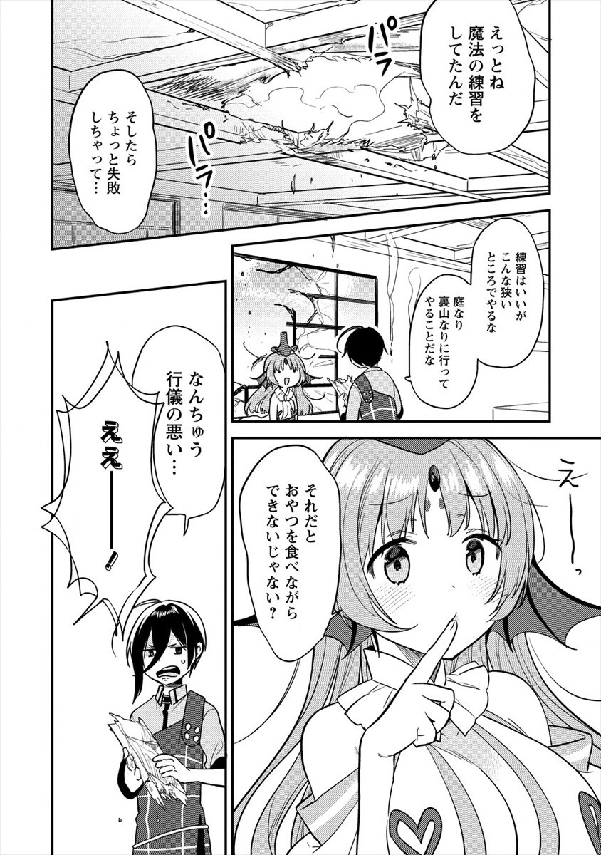 異世界で孤児院を開いたけど、なぜか誰一人巣立とうとしない件 第26話 - Page 18