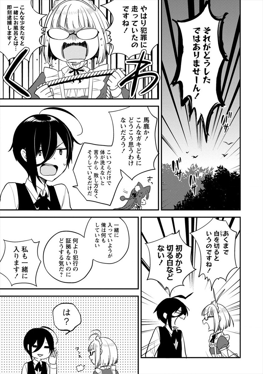 異世界で孤児院を開いたけど、なぜか誰一人巣立とうとしない件 第29話 - Page 5