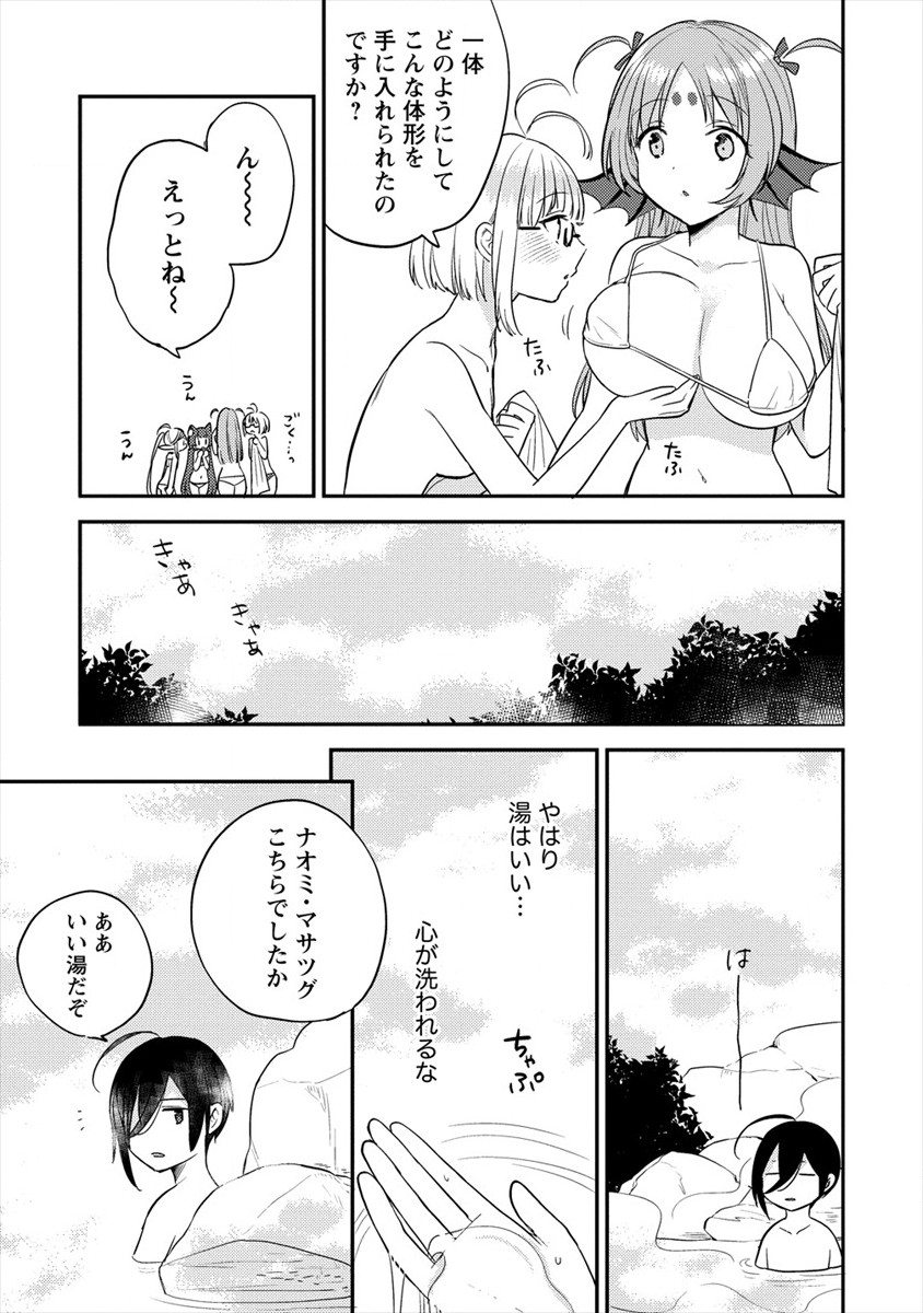 異世界で孤児院を開いたけど、なぜか誰一人巣立とうとしない件 第29話 - Page 9