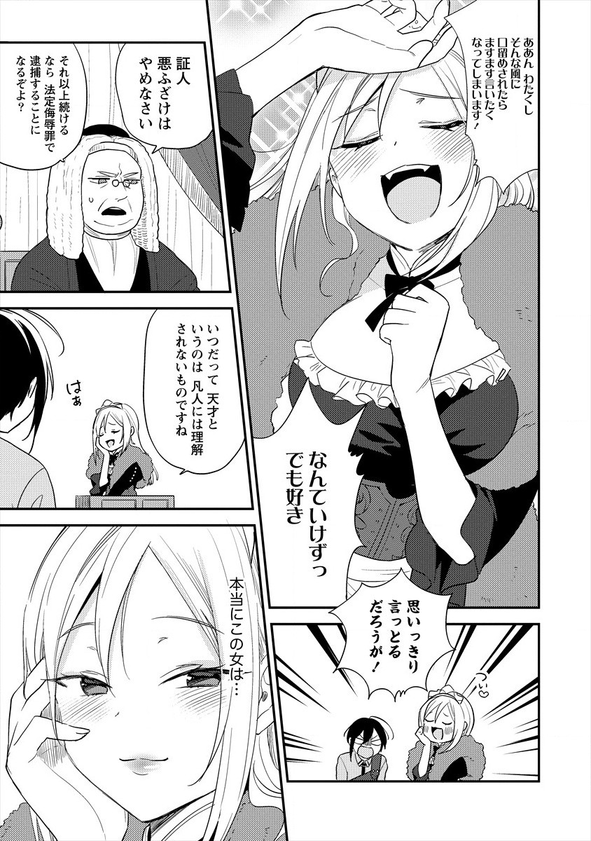 異世界で孤児院を開いたけど、なぜか誰一人巣立とうとしない件 第32話 - Page 7