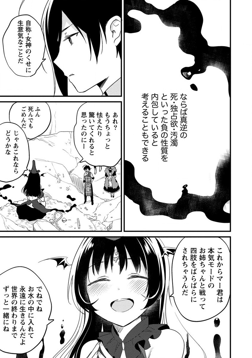 異世界で孤児院を開いたけど、なぜか誰一人巣立とうとしない件 第39話 - Page 7