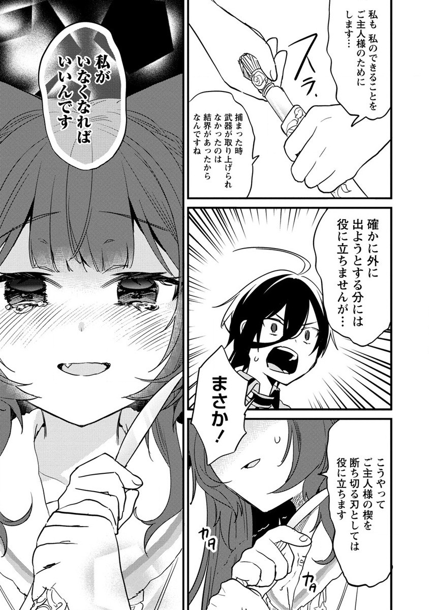 異世界で孤児院を開いたけど、なぜか誰一人巣立とうとしない件 第45話 - Page 13