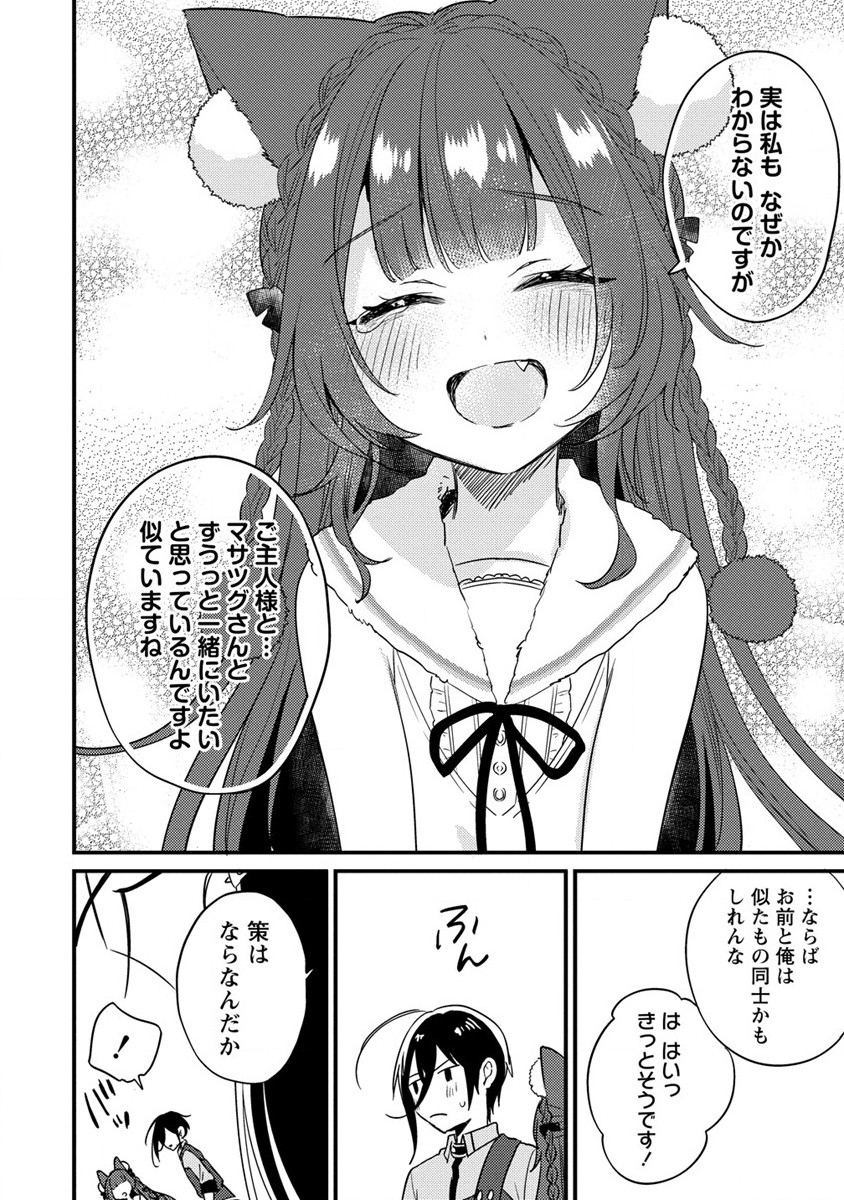 異世界で孤児院を開いたけど、なぜか誰一人巣立とうとしない件 第45話 - Page 18