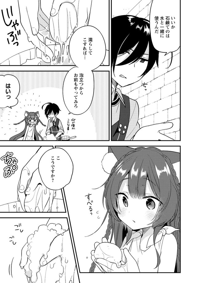 異世界で孤児院を開いたけど、なぜか誰一人巣立とうとしない件 第5話 - Page 13