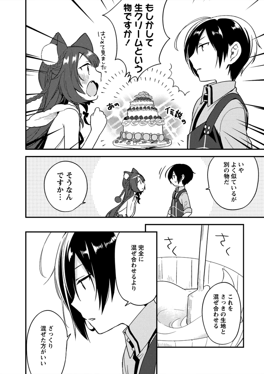 異世界で孤児院を開いたけど、なぜか誰一人巣立とうとしない件 第6話 - Page 6