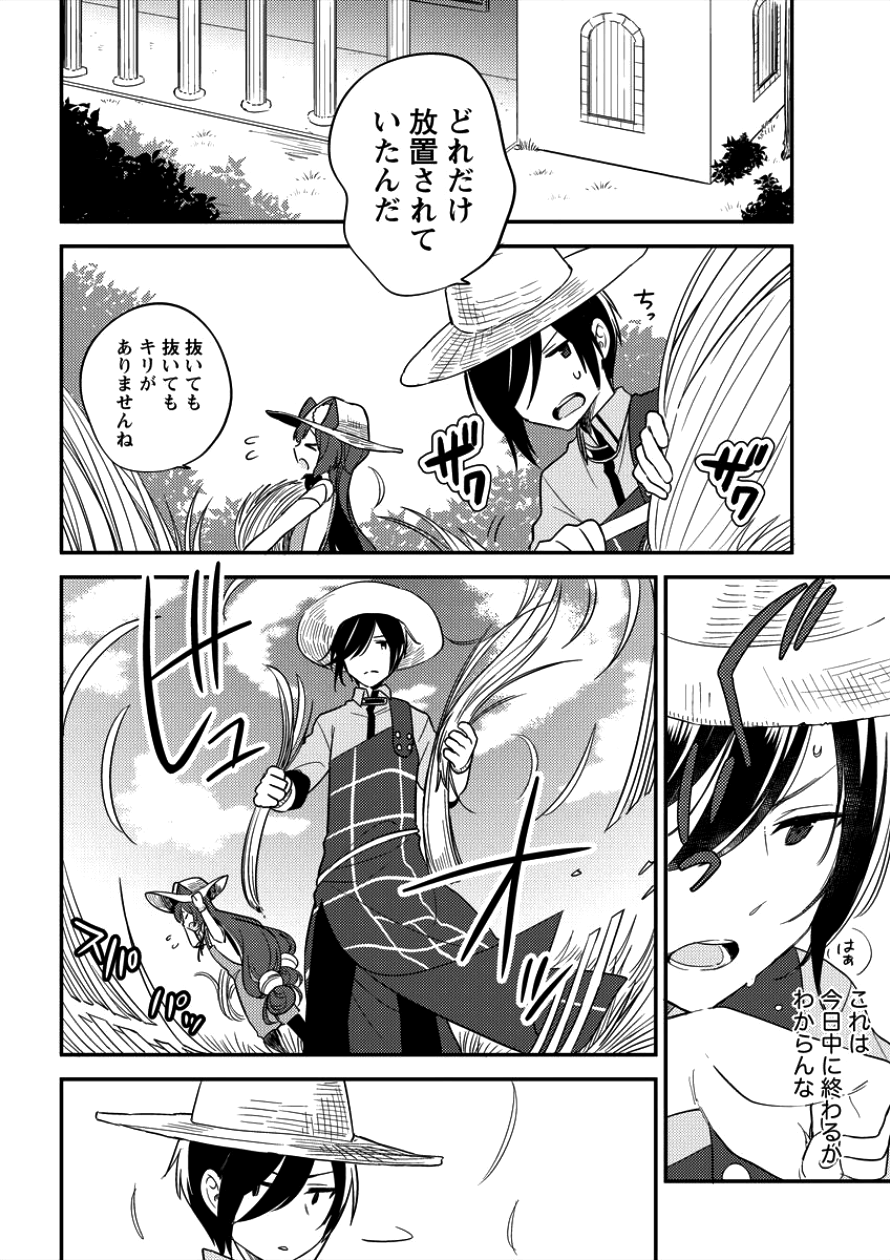 異世界で孤児院を開いたけど、なぜか誰一人巣立とうとしない件 第9話 - Page 6