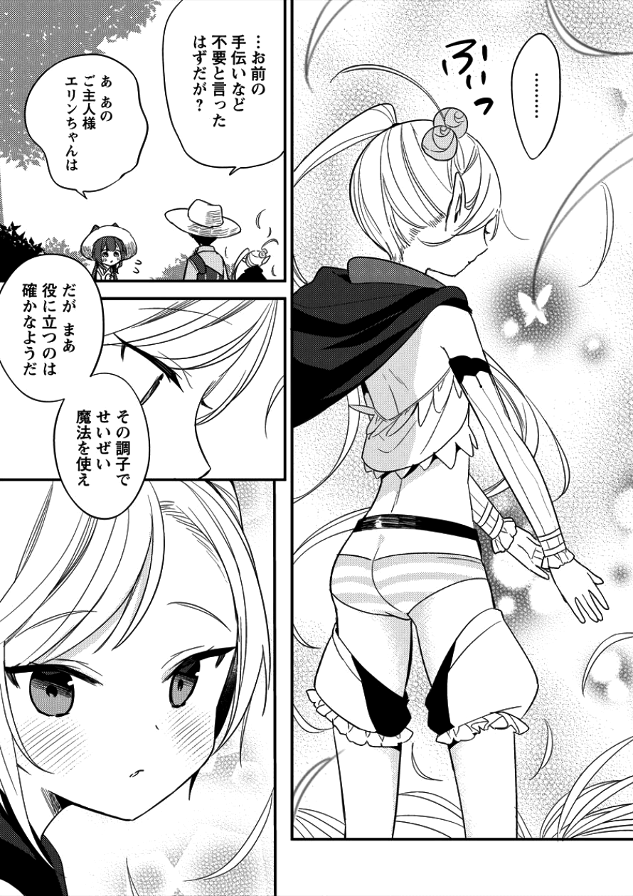 異世界で孤児院を開いたけど、なぜか誰一人巣立とうとしない件 第9話 - Page 7