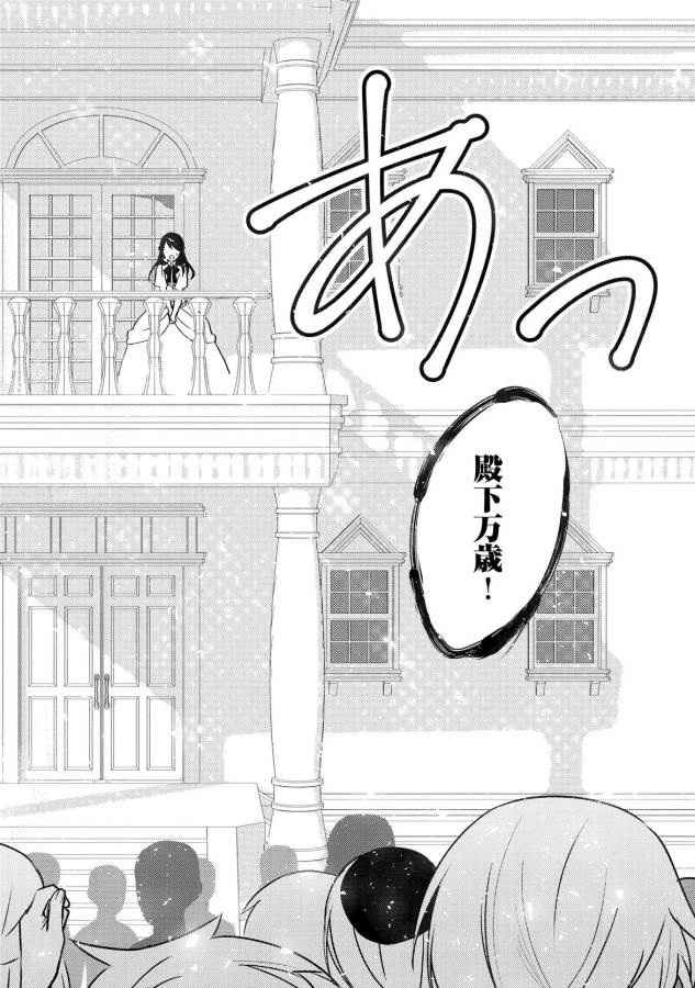 異世界で『黒の癒し手』って呼ばれています 第18話 - Page 18