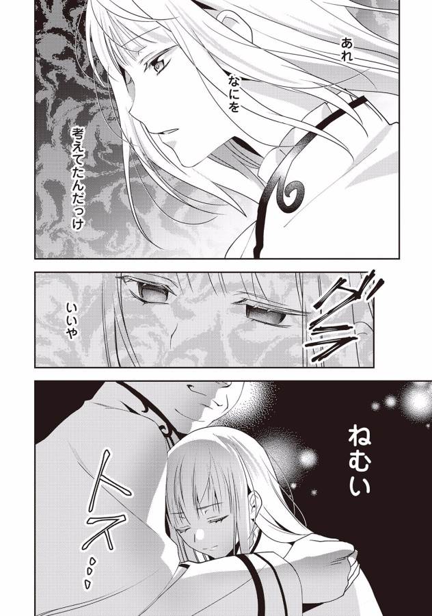 異世界で『黒の癒し手』って呼ばれています 第37話 - Page 28