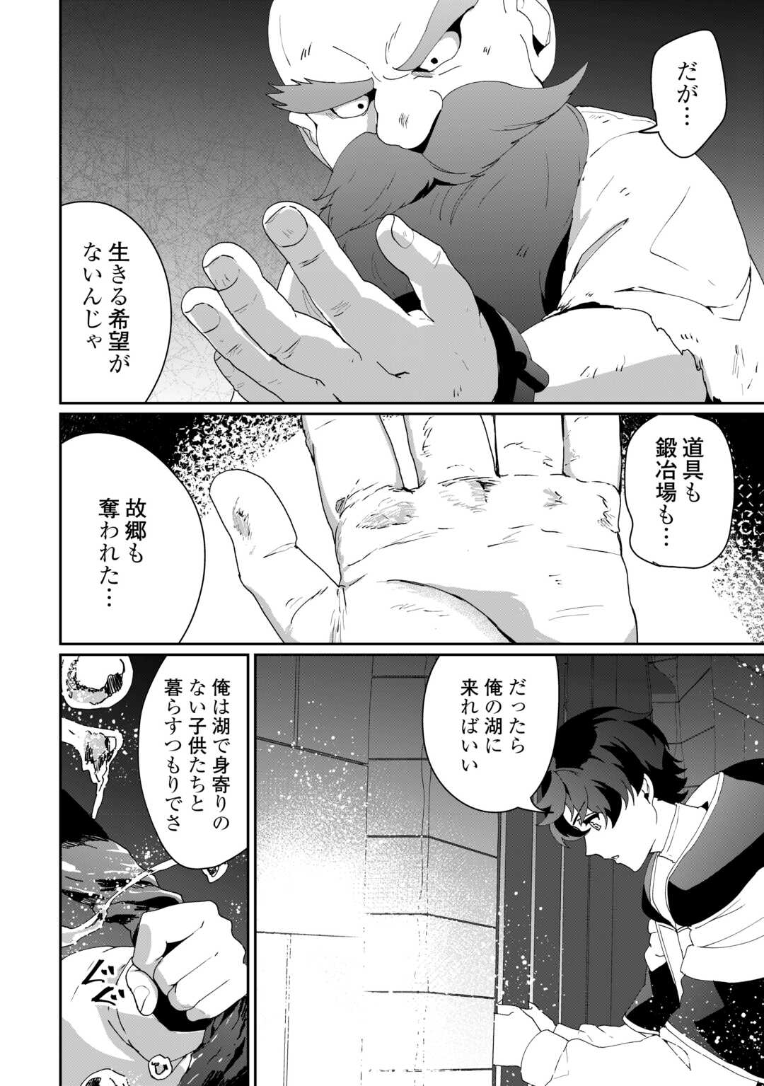 異世界で水の大精霊やってます。 第10話 - Page 11