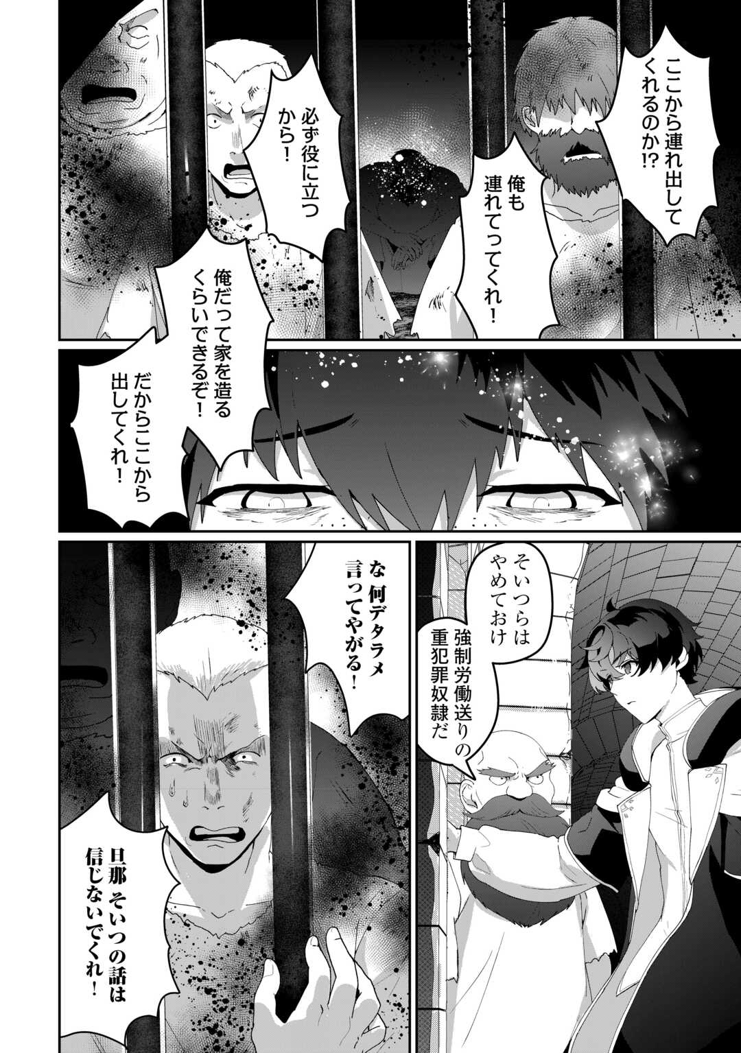 異世界で水の大精霊やってます。 第10話 - Page 13