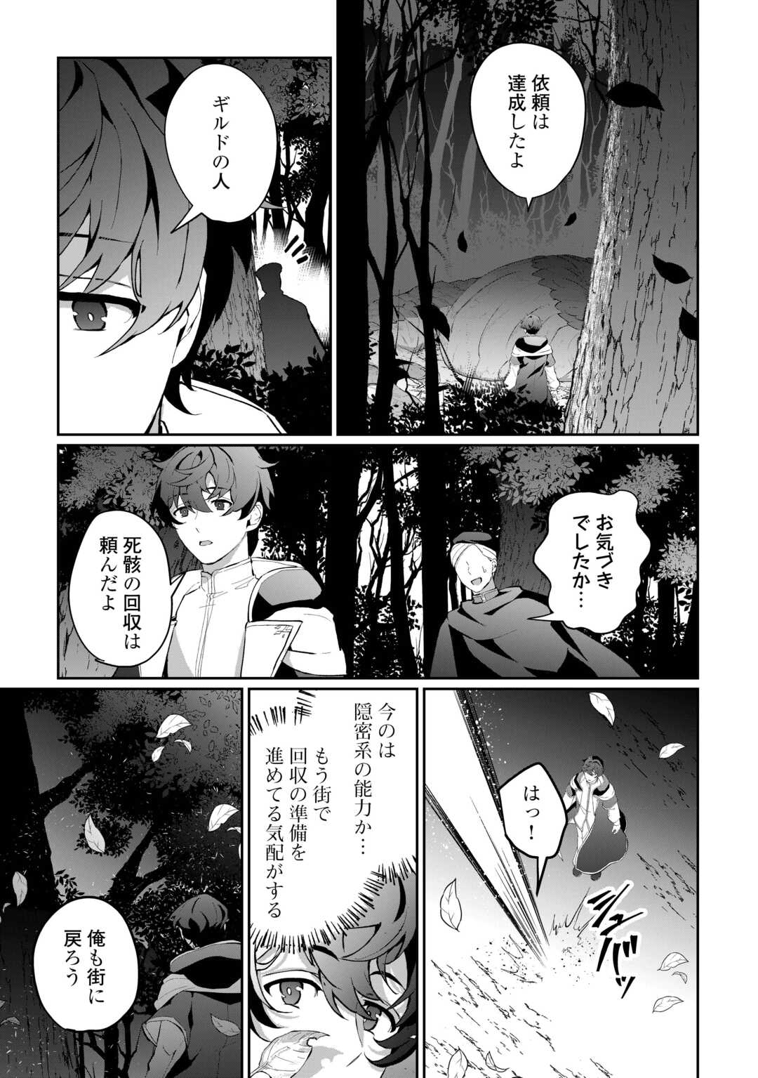 異世界で水の大精霊やってます。 第4話 - Page 9