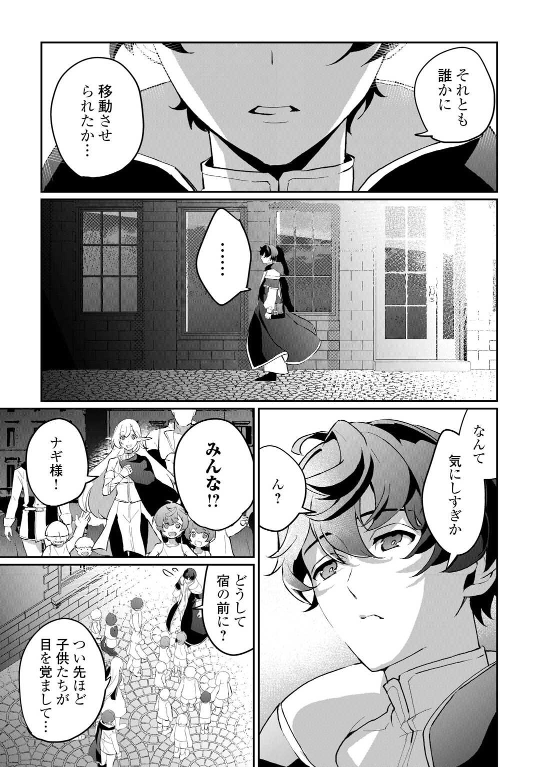 異世界で水の大精霊やってます。 第4話 - Page 15