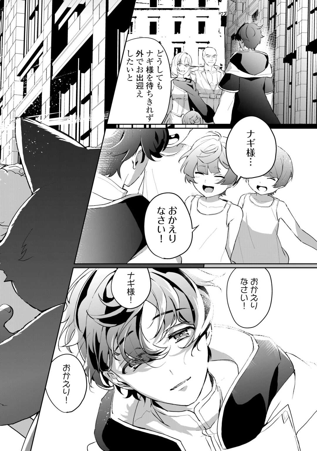 異世界で水の大精霊やってます。 第4話 - Page 16