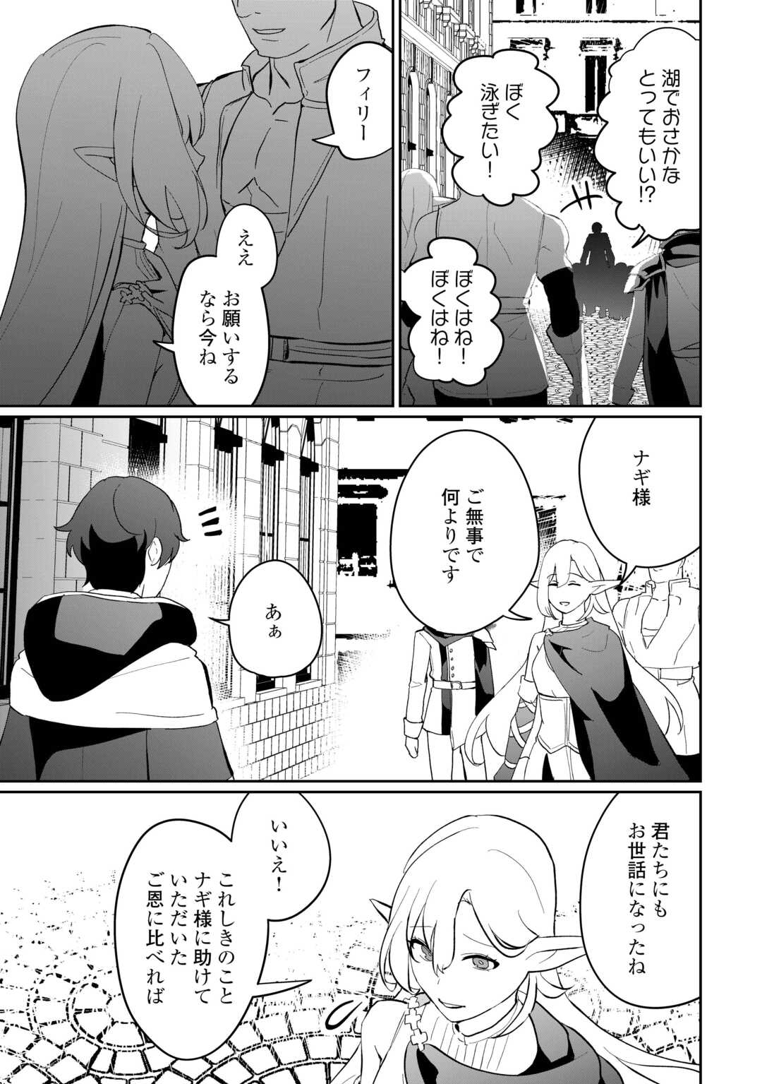 異世界で水の大精霊やってます。 第4話 - Page 19