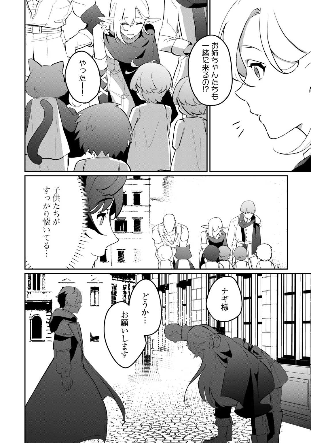 異世界で水の大精霊やってます。 第4話 - Page 22