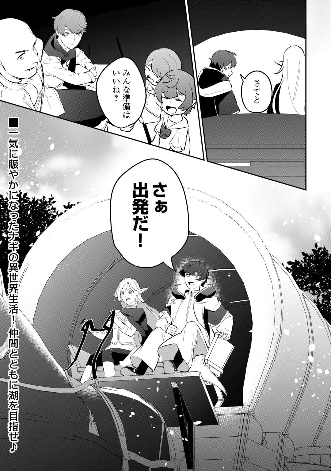 異世界で水の大精霊やってます。 第4話 - Page 27