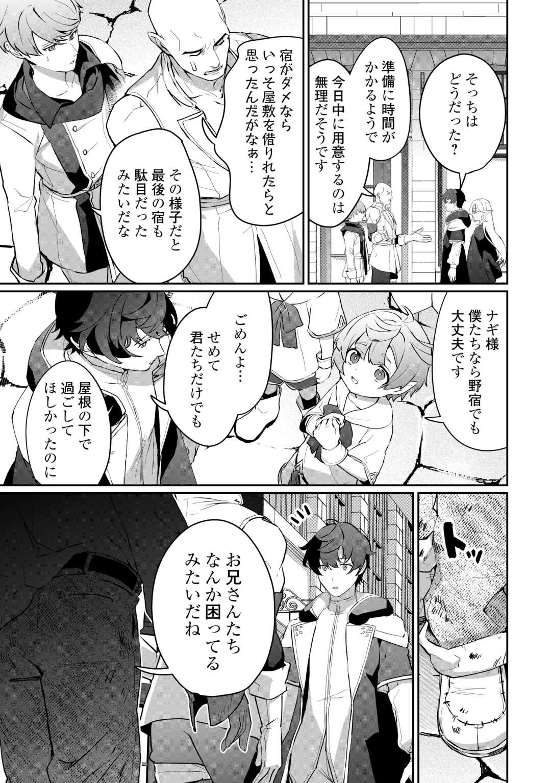 異世界で水の大精霊やってます。 第5話 - Page 5