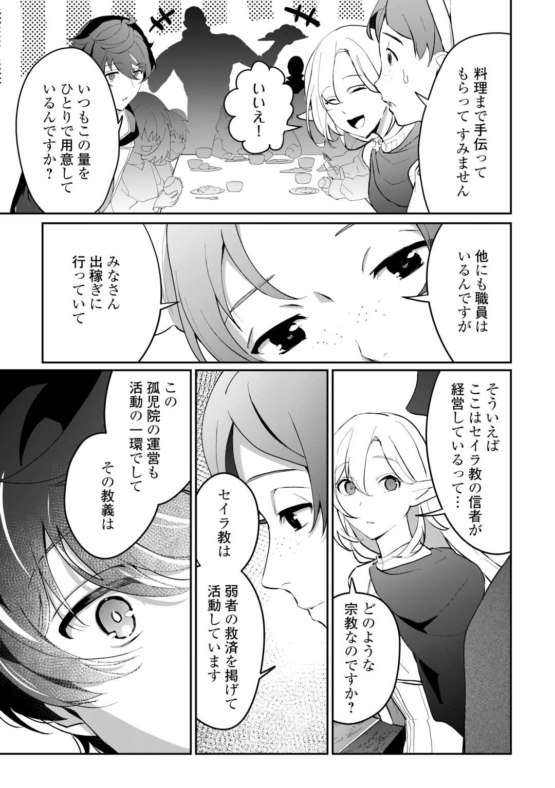 異世界で水の大精霊やってます。 第5話 - Page 15