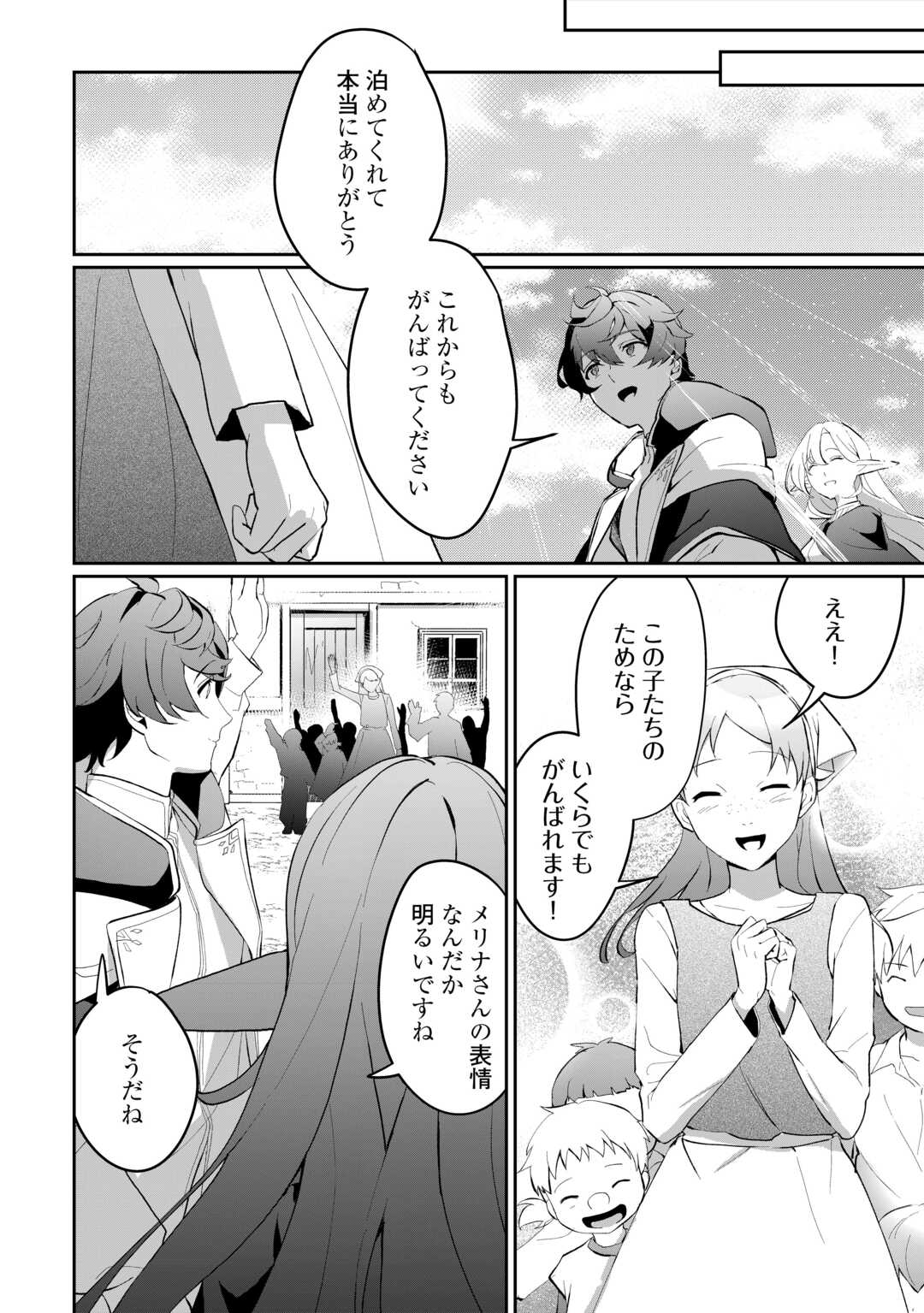 異世界で水の大精霊やってます。 第5話 - Page 22