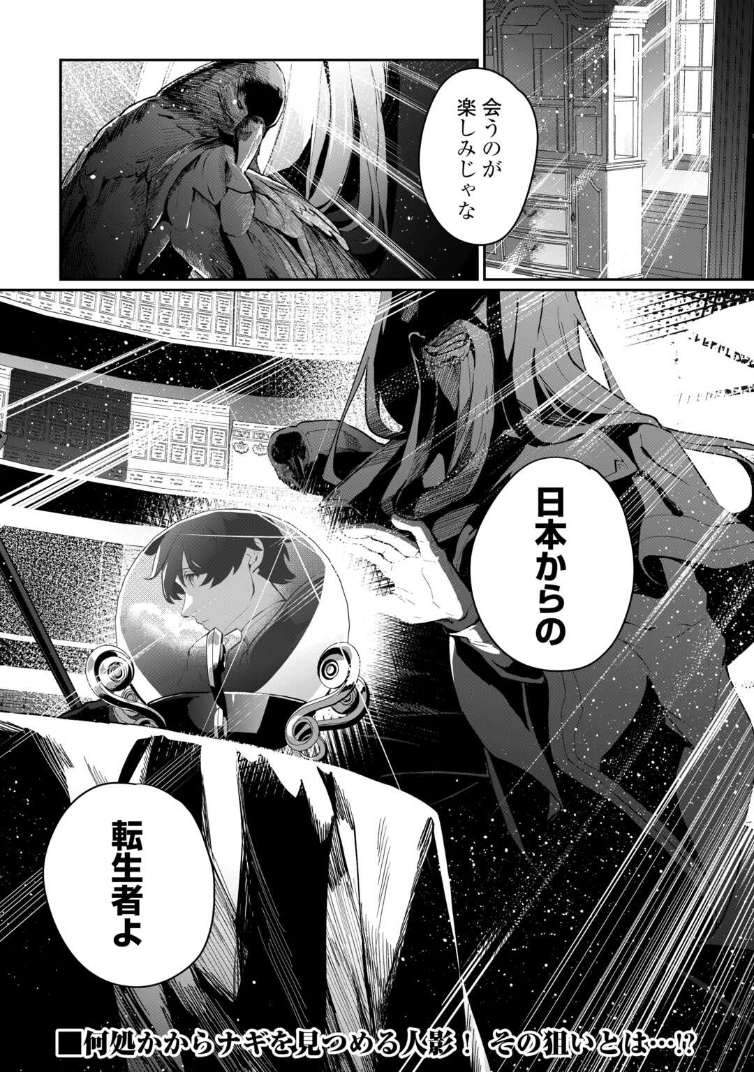 異世界で水の大精霊やってます。 第5話 - Page 26