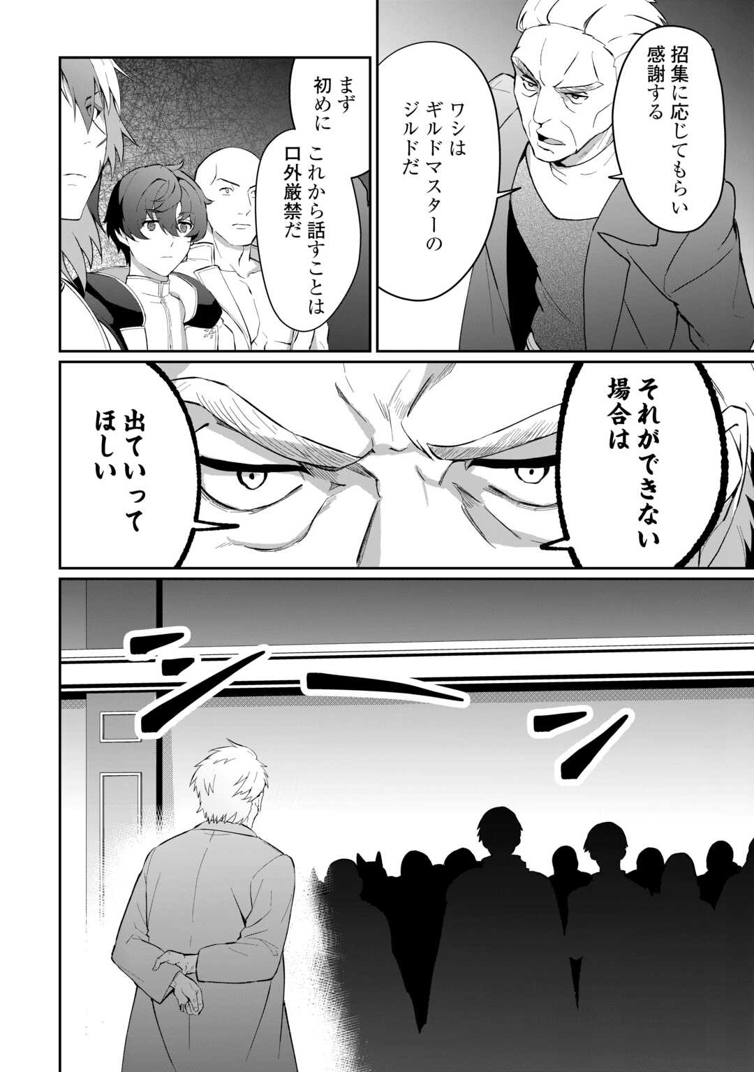 異世界で水の大精霊やってます。 第6話 - Page 10