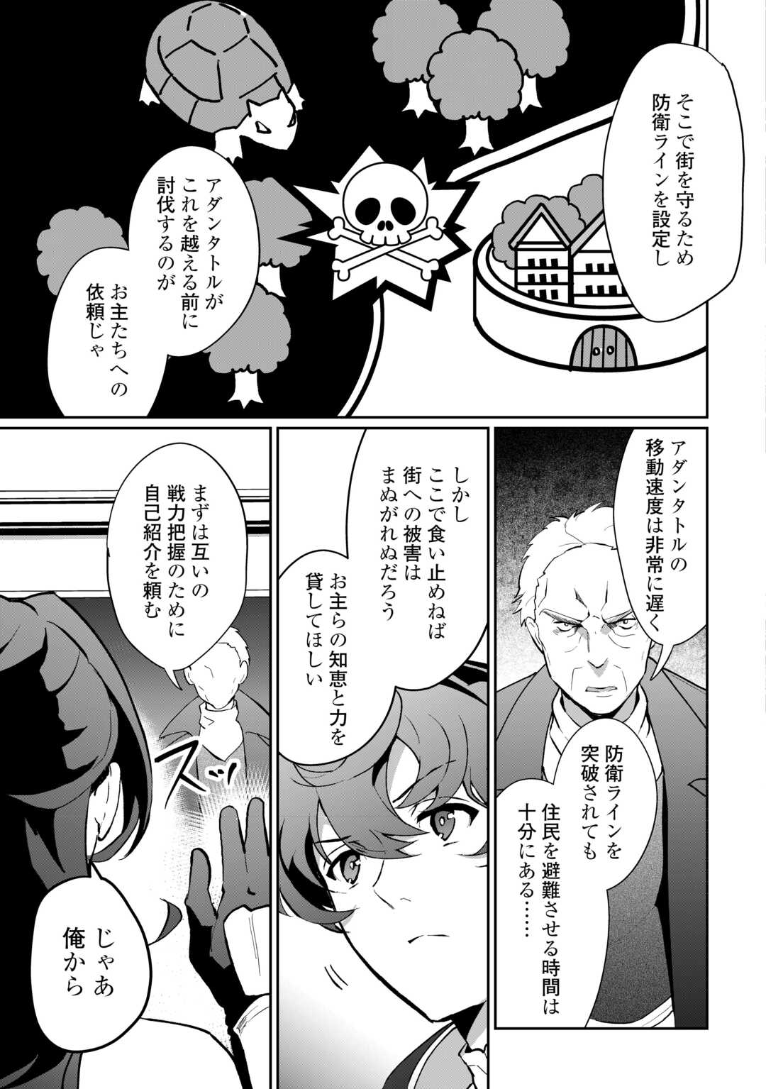 異世界で水の大精霊やってます。 第6話 - Page 13