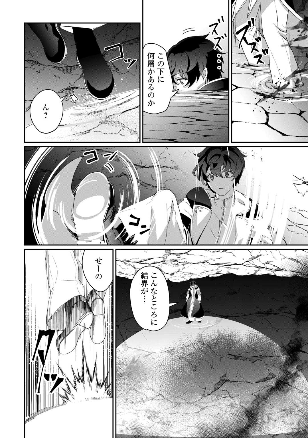 異世界で水の大精霊やってます。 第9話 - Page 6