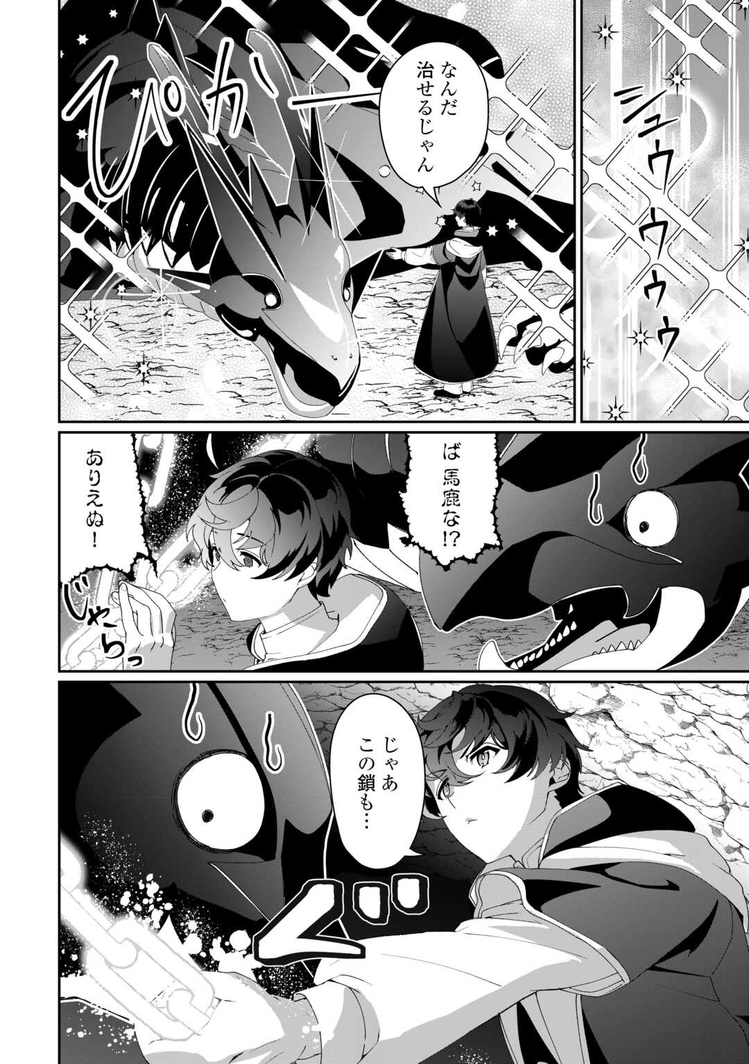 異世界で水の大精霊やってます。 第9話 - Page 14