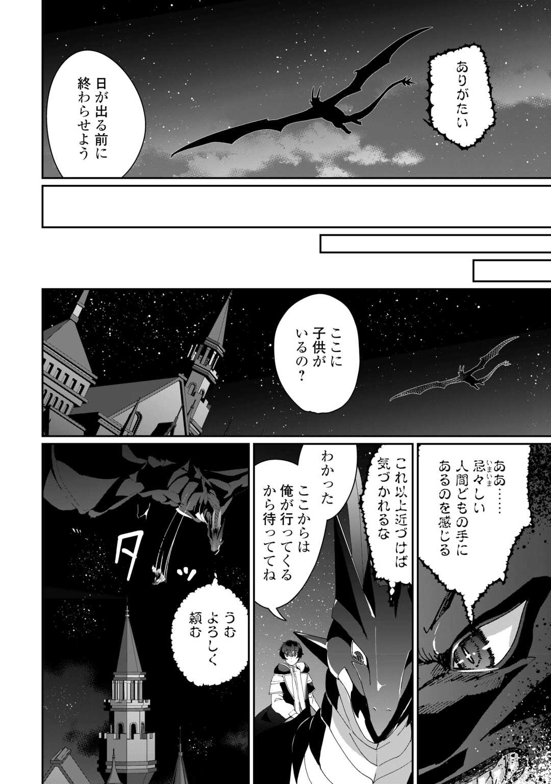 異世界で水の大精霊やってます。 第9話 - Page 18