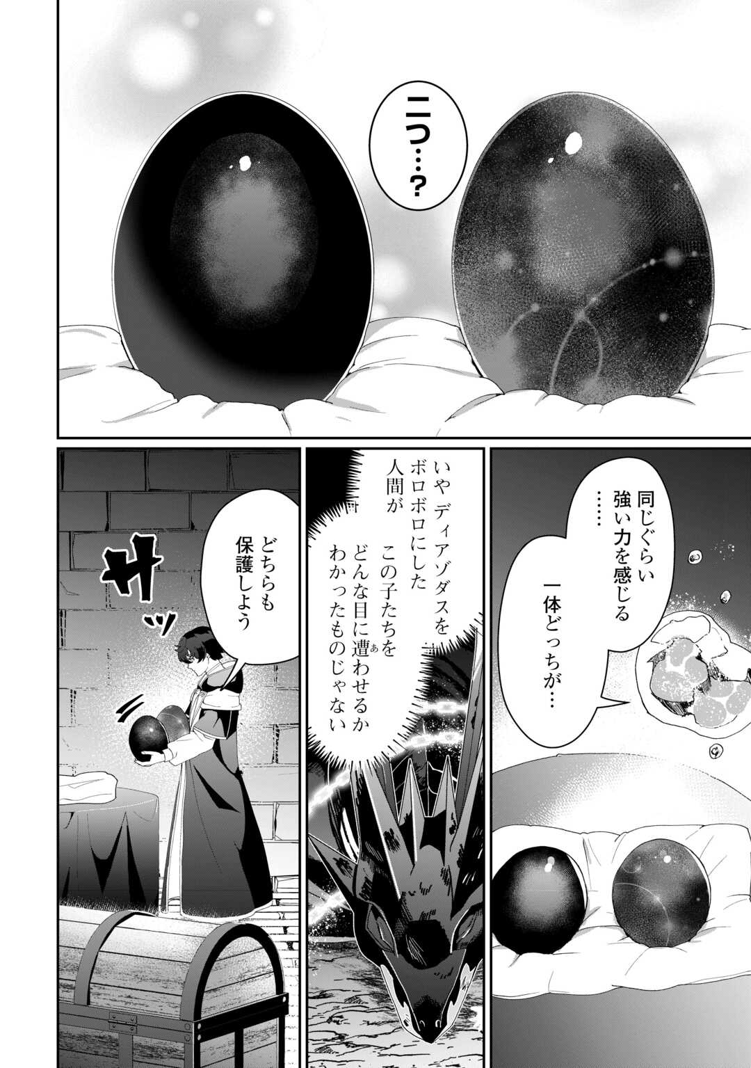 異世界で水の大精霊やってます。 第9話 - Page 20