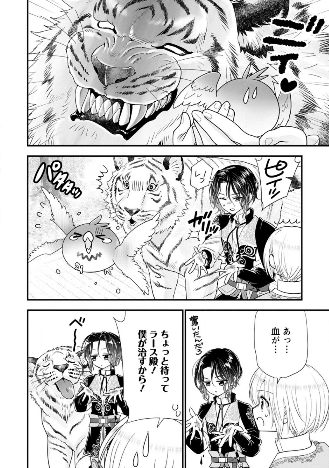 異世界でもふもふなでなでするためにがんばってます。男子部 第2.1話 - Page 6