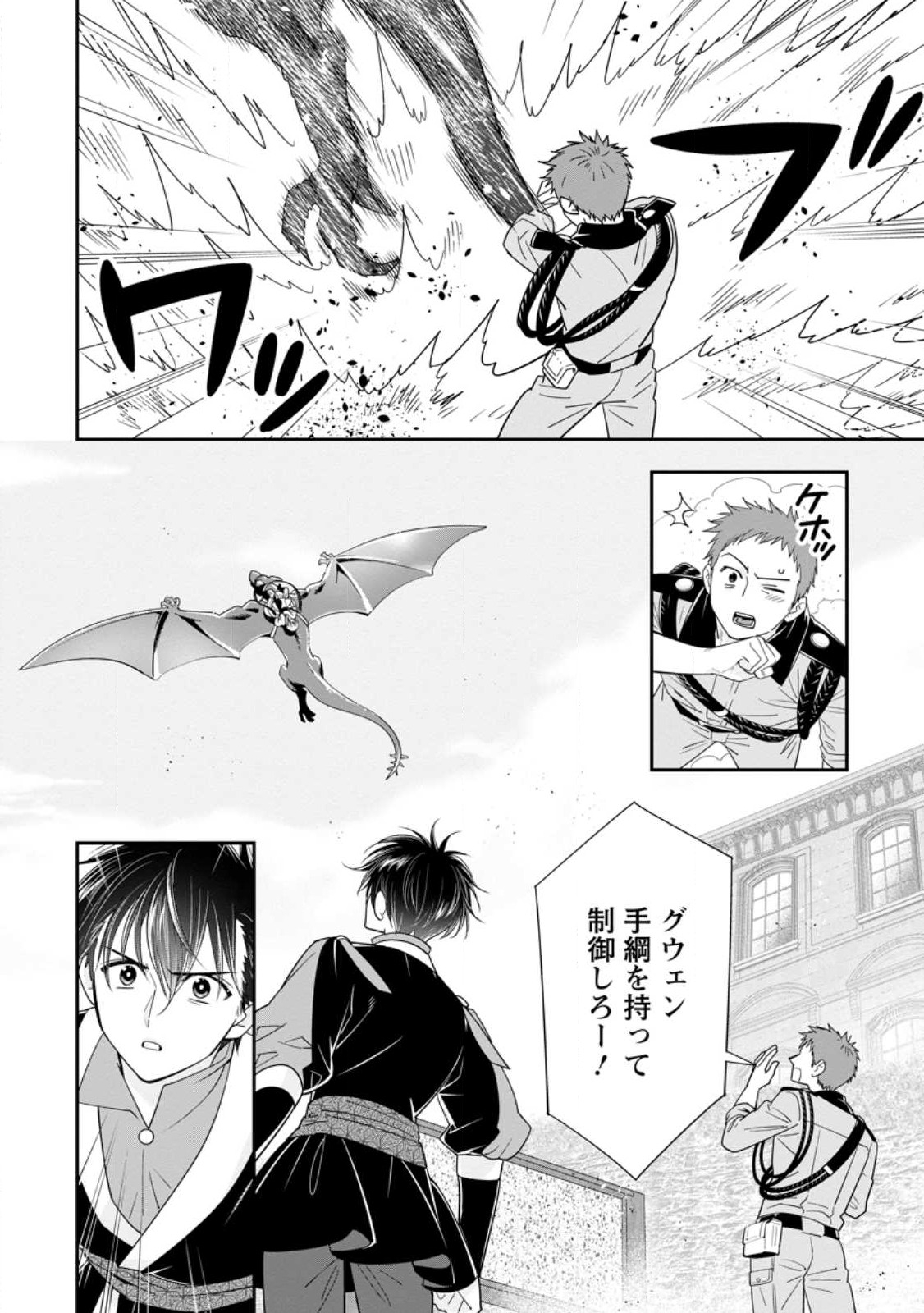 異世界でもふもふなでなでするためにがんばってます。男子部 第3.3話 - Page 2