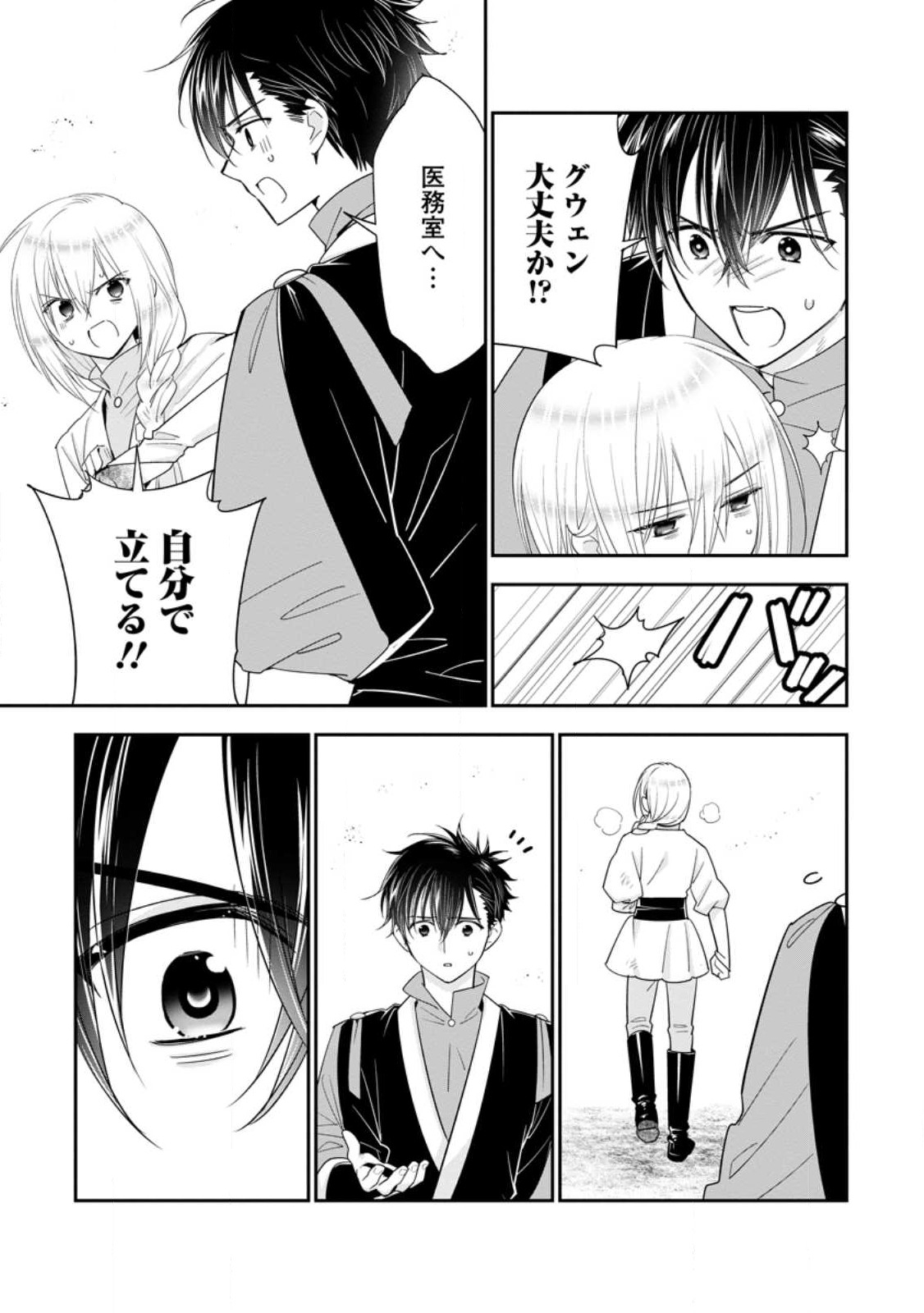 異世界でもふもふなでなでするためにがんばってます。男子部 第3.3話 - Page 5