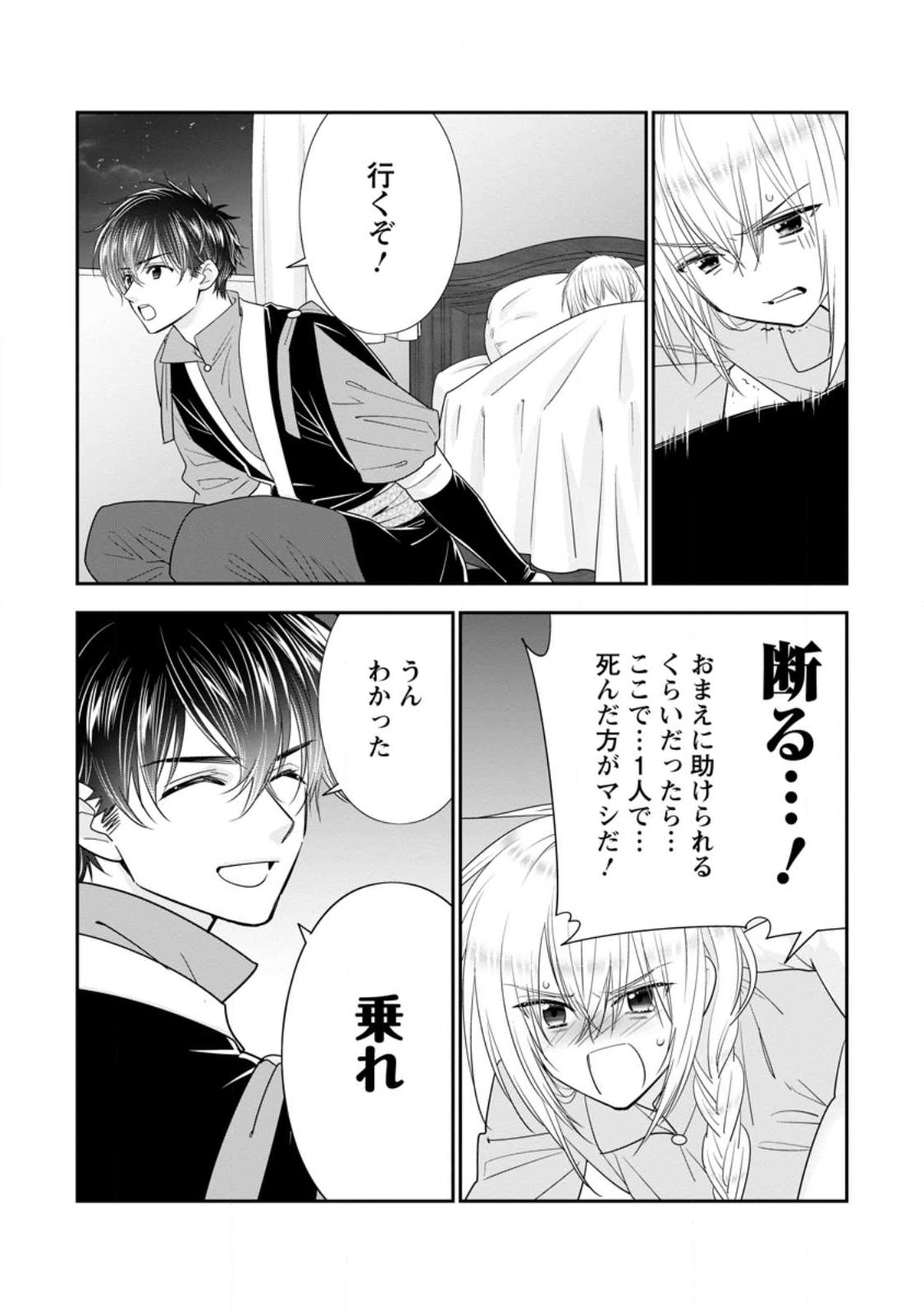 異世界でもふもふなでなでするためにがんばってます。男子部 第4.1話 - Page 6