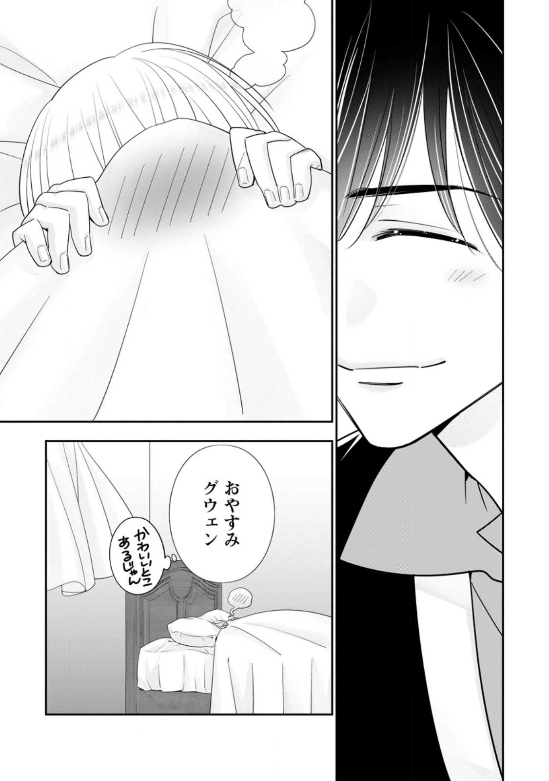 異世界でもふもふなでなでするためにがんばってます。男子部 第4.2話 - Page 8