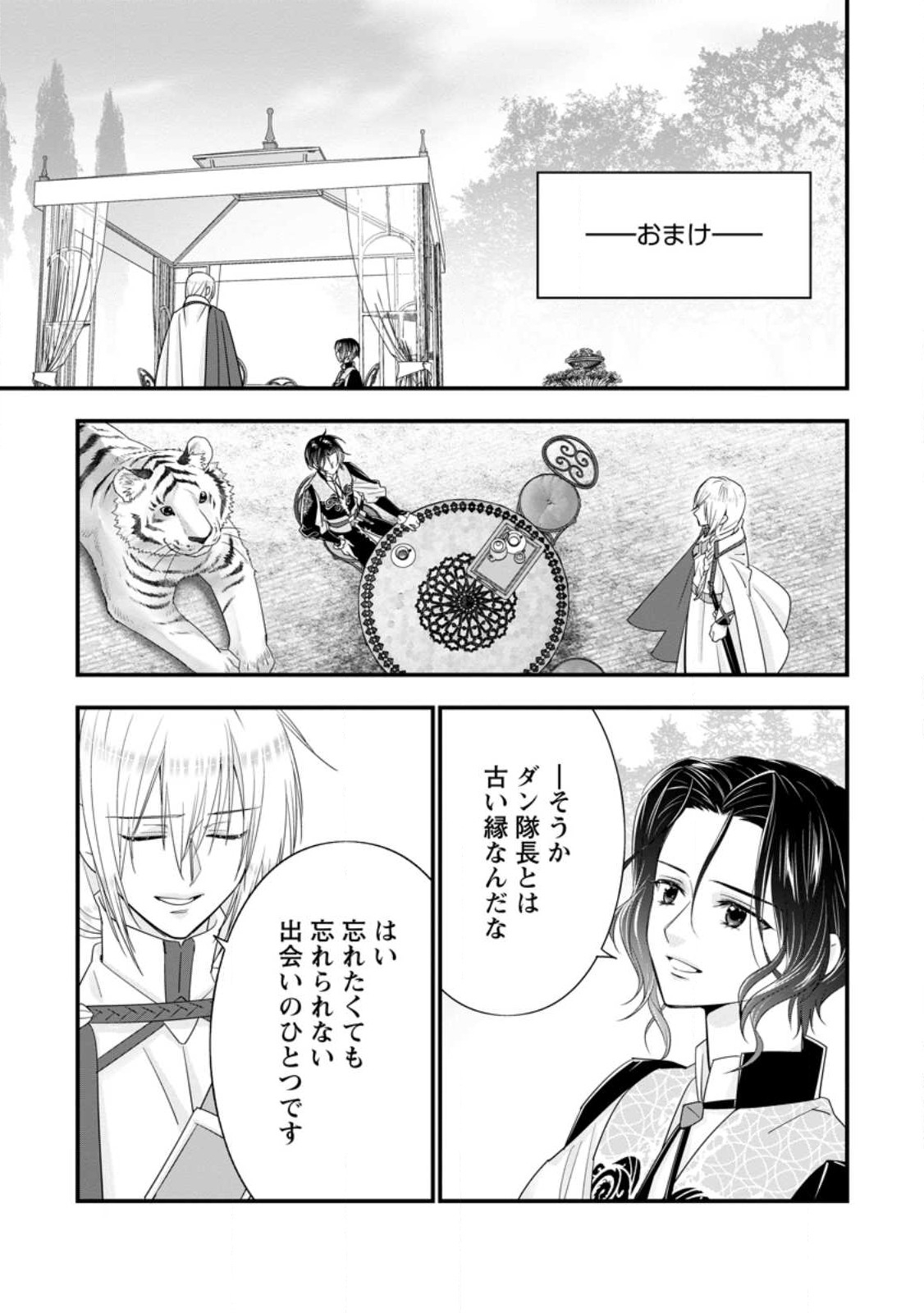 異世界でもふもふなでなでするためにがんばってます。男子部 第4.3話 - Page 6