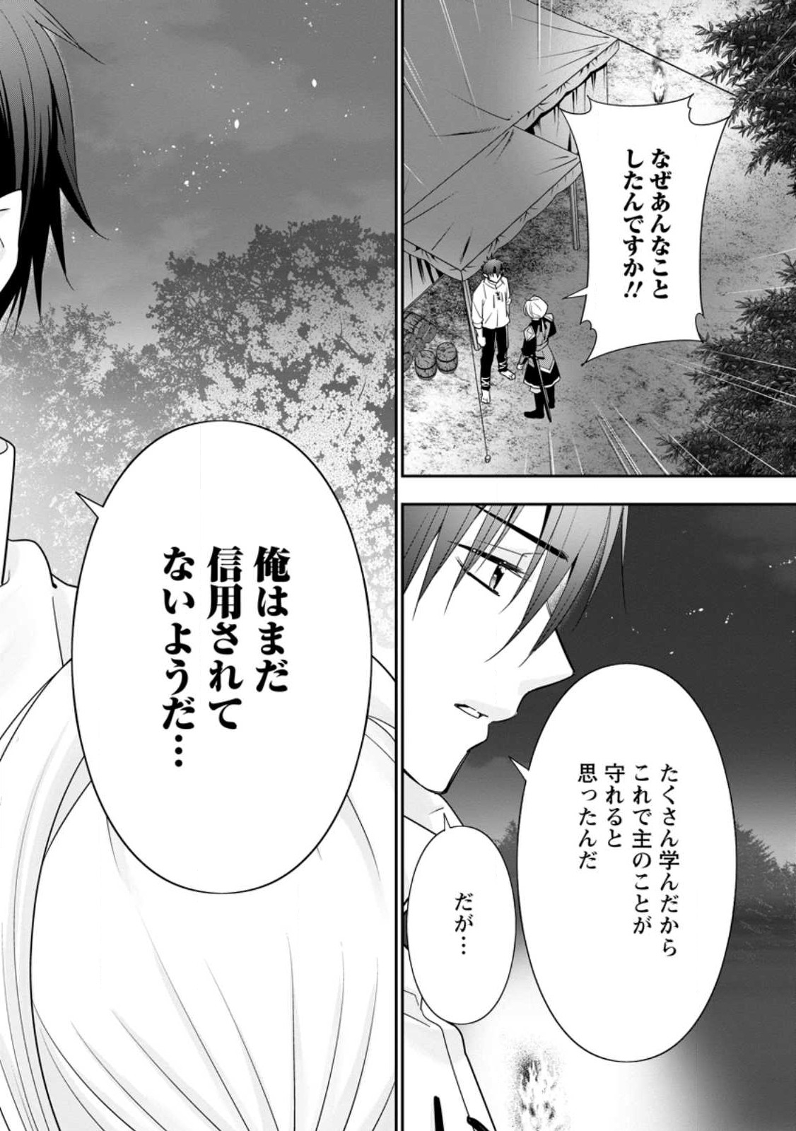 異世界でもふもふなでなでするためにがんばってます。男子部 第5.3話 - Page 6