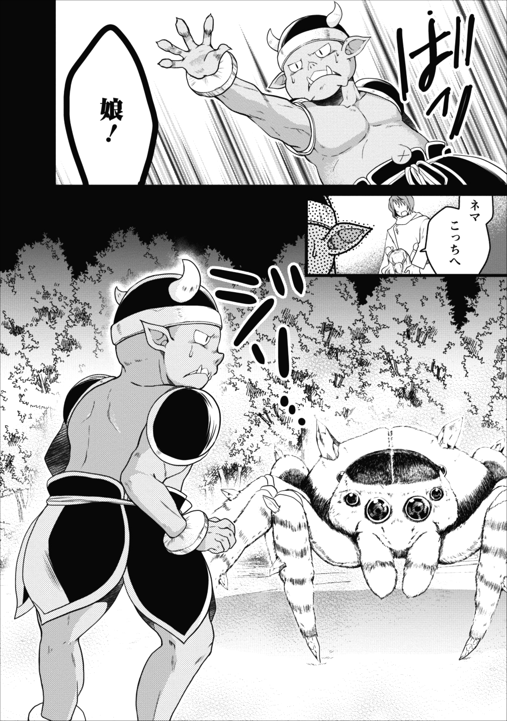 異世界でもふもふなでなでするためにがんばってます。 第10話 - Page 3