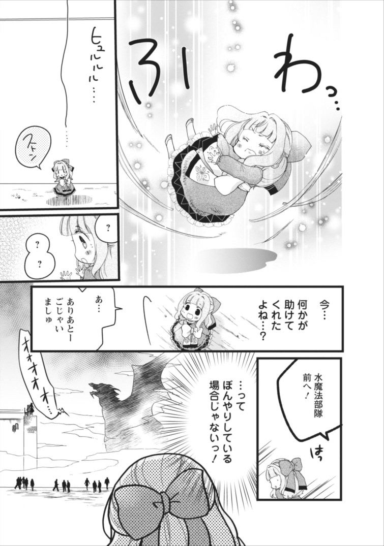 異世界でもふもふなでなでするためにがんばってます。 第2話 - Page 25