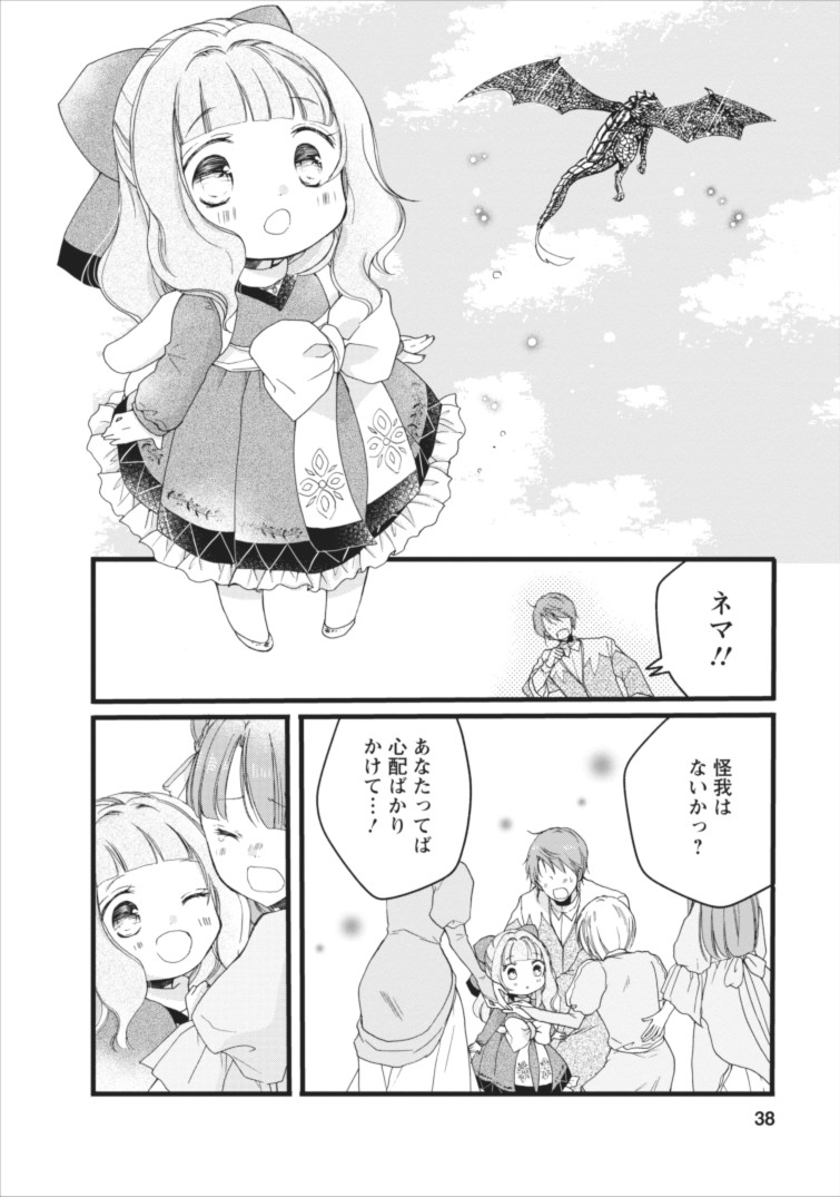 異世界でもふもふなでなでするためにがんばってます。 第2話 - Page 35