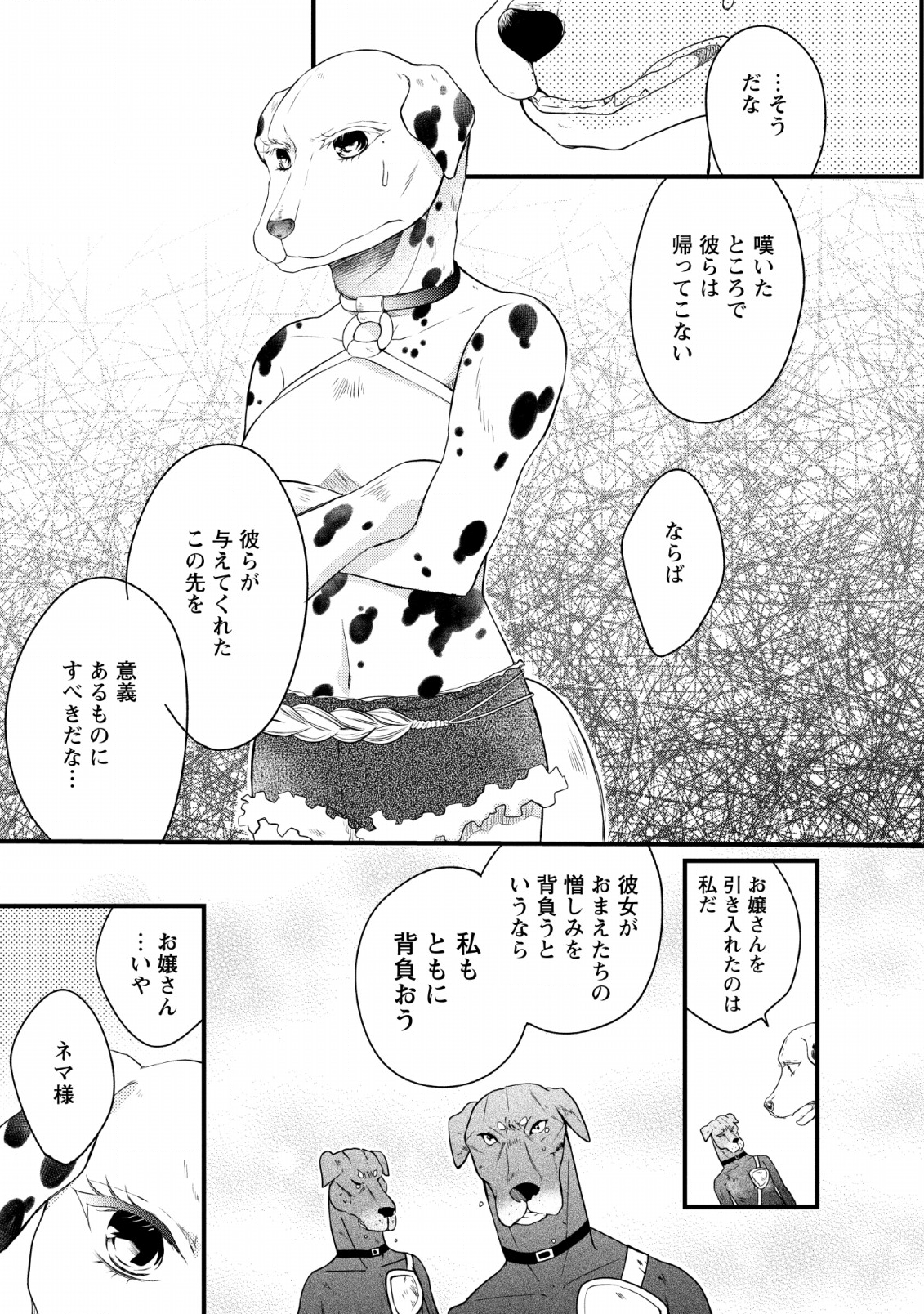 異世界でもふもふなでなでするためにがんばってます。 第22話 - Page 27