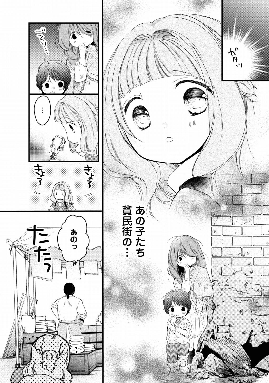 異世界でもふもふなでなでするためにがんばってます。 第23話 - Page 22