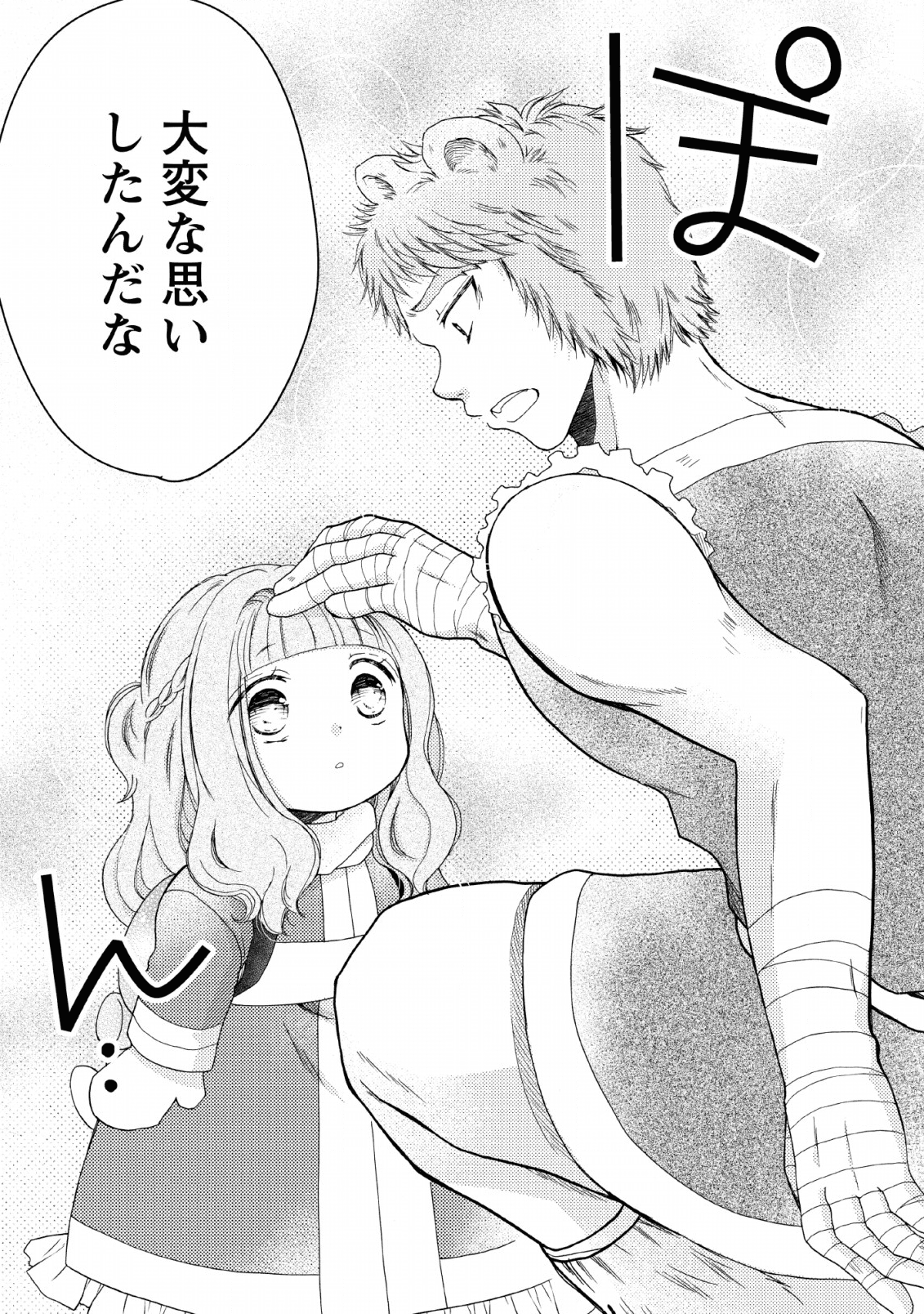 異世界でもふもふなでなでするためにがんばってます。 第23話 - Page 34