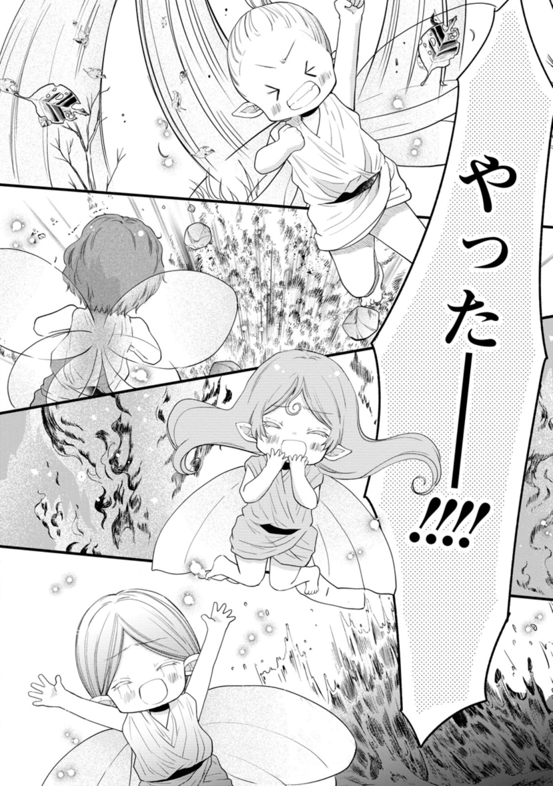 異世界でもふもふなでなでするためにがんばってます。 第28.1話 - Page 10